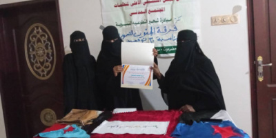 برعاية الرئيس القائد عيدروس الزبيدي .. مبادرة شحير تكرم فرقة الجنوب النسوية