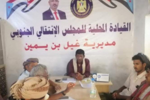 تنفيذية انتقالي غيل بن يمين تعقد اجتماعها الدوري لشهر نوفمبر 
