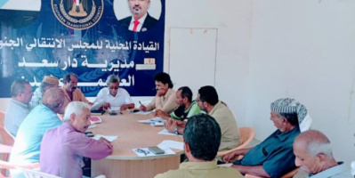 تنفيذية انتقالي دارسعد تعقد اجتماعها الدوري لشهر نوفمبر