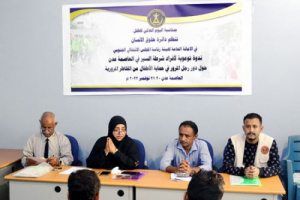 اختتام الندوة التوعوية  "بسبل حماية الطفل" لأفراد شرطة مرور العاصمة عدن