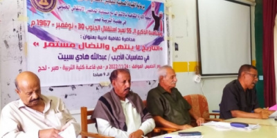 انتقالي لحج يقيم محاضرة ثقافية بعنوان "التاريخ لا ينتهي والنضال مستمر"