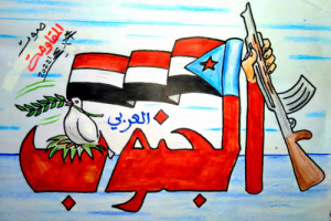 الجنوب العربي .. يد تدافع وتحمي ويد تبني وتصنع السلام (كاريكاتير)