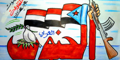 الجنوب العربي .. يد تدافع وتحمي ويد تبني وتصنع السلام (كاريكاتير)
