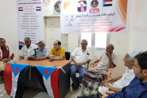 انتقالي دار سعد والسلطة المحلية بالمديرية تنظم ندوة مصغرة بمناسبة الذكرى الــ 55 لعيد الاستقلال المجيد الــ 30 نوفمبر 1967م