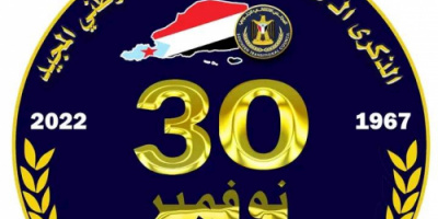 انتقالي مديريات يافع يدعو المواطنين للحشد والمشاركة الفاعلة في فعاليتي عيد الاستقلال بزنجبار والحوطة
