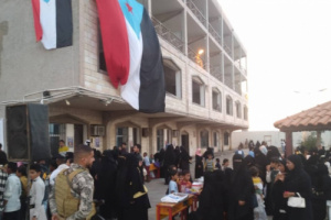 انتقالي التواهي ينظم حفلاً فنياً وبازاراً خيرياً بمناسبة الذكرى الـ55 لعيد الاستقلال 30 نوفمبر
