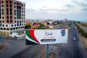 العاصمة عدن تتذكر أول شهداء التحالف العربي في معركة التحرير في الشارع المسمى باسمه