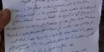 ازمة حادة بالغاز المنزلي بمديرية جحاف في الضالع