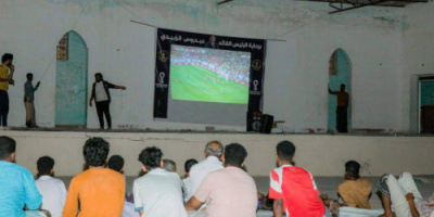 إدارة الشباب والطلاب بمديرية غيل باوزير تدشن شاشة لمشاهدة بطولة كأس العالم