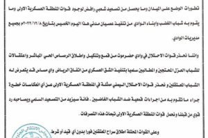 انتقالي وادي حضرموت يطالب قوات المنطقة الأولى بسرعة إطلاق سراح المحتجين