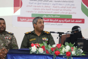 اللجنة الوطنية للمرأة بحضرموت تنظم محاظرة بمخاطر العنف ضد المرأة ودور الشرطة النسائية