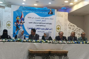كتاب الجنوب يطلق العدد التجريبي لمجلة البطل الصغير