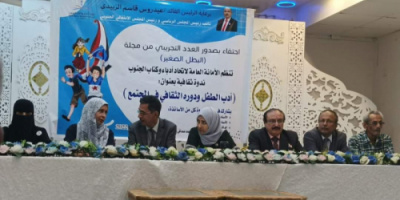 كتاب الجنوب يطلق العدد التجريبي لمجلة البطل الصغير