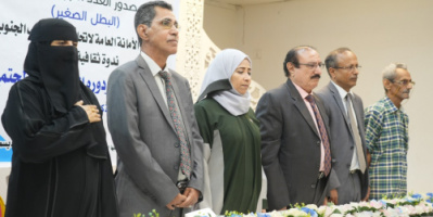 تأكيدات على أهمية الاهتمام الكامل بالطفل الجنوبي