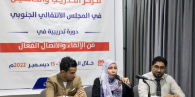 مركز التدريب والتأهيل ينظم دورة تدريبية في "فن الإلقاء والاتصال الفعال"