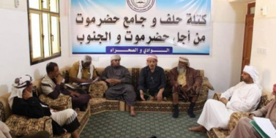 كتلة حلف وجامع حضرموت تحذر من المتآمرين على التلاحم الشعبي