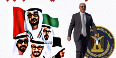 ناشطون يطلقون هاشتاج #الامارات_حليف_للجنوب عبر (تويتر)