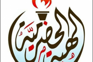 قيادة الهبة الحضرمية الثانية تدين العملية الإرهابية الغادرة التي استهدفت رئيس انتقالي حضرموت