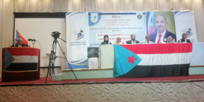 انطلاق فعالية اللقاء التشاوري لصحفيي واعلاميي العاصمة عدن