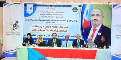 برعاية الرئيس الزُّبيدي.. انعقاد اللقاء التشاوري لصحفيي وإعلاميي العاصمة عدن