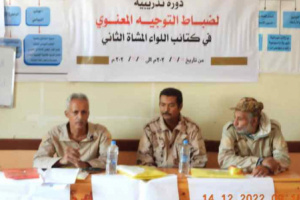 اختتام دورة تدريبية لضباط التوجيه في اللواء المشاة الثاني
