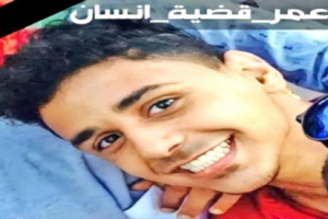 محكمة صيرة تصدر حكمها بقضية مقتل الشاب عمر باطويل