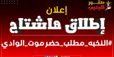 سياسيون يحذرون من مخطط إخواني لتفكيك نخبة حضرموت الجنوبية وتدميرها