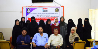 منسقية الانتقالي بكلية العلوم تنظم ندوة علمية حول دور المرأة الأكاديمية في الجامعة والمجتمع