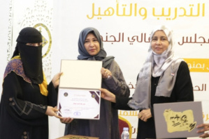 مركز التدريب والتأهيل يختتم دورته التدريبية حول الأساليب الحديثة في بناء شخصية الطفل
