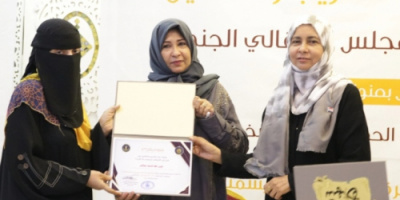 مركز التدريب والتأهيل يختتم دورته التدريبية حول الأساليب الحديثة في بناء شخصية الطفل