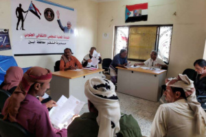 انتقالي خنفر يعقد اجتماعه الدوري لشهر ديسمبر ويقر الخطة الفصلية