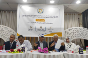 انتخاب رئيس واعضاء لاتحاد الجمعيات والمؤسسات الخيرية والتنموية بعدن