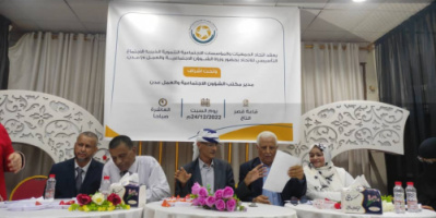 انتخاب رئيس واعضاء لاتحاد الجمعيات والمؤسسات الخيرية والتنموية بعدن