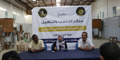 مركز التدريب والتأهيل يختتم دورنه التدريبية في "تطوير مهارات خدمات الصيانة العامة"