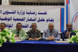 تدشين الجمعية الوطنية لطب الطوارئ والكوارث بالعاصمة عدن 