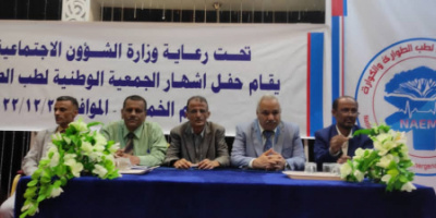 تدشين الجمعية الوطنية لطب الطوارئ والكوارث بالعاصمة عدن 