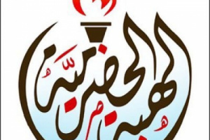 بيان هام صادر عن قيادة الهبة الحضرمية الثانية ولجنة تنفيذ مخرجات لقاء حضرموت العام “حرو”