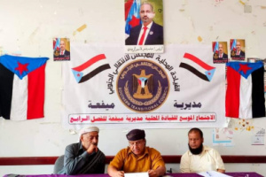 اجتماع موسع للقيادة المحلية بميفعة يجدد وقوفه خلف القيادة السياسية للانتقالي