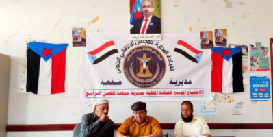 اجتماع موسع للقيادة المحلية بميفعة يجدد وقوفه خلف القيادة السياسية للانتقالي