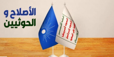 إرهاب الحوثي والإخوان والصفقة المشبوهة.. حضرموت تستغيث بأبنائها