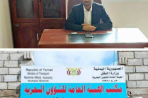 إستكمال إجراءات تأسيس مكتب الهيئة العامة للشؤون البحرية بشبوة
