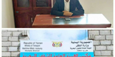 إستكمال إجراءات تأسيس مكتب الهيئة العامة للشؤون البحرية بشبوة