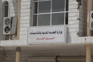 الخدمة المدنية توضح بما يخص الموظفين البالغين أجل التقاعد ولازالوا مستمرين بأعمالهم 