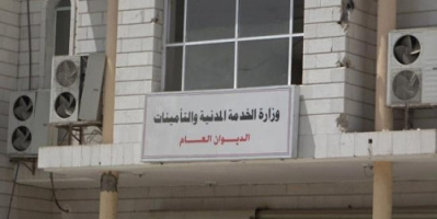 الخدمة المدنية توضح بما يخص الموظفين البالغين أجل التقاعد ولازالوا مستمرين بأعمالهم 