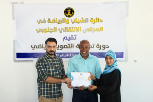 أمانة الانتقالي تختتم الدورة التدريبية التي نظمتها للشباب في التصوير الرياضي