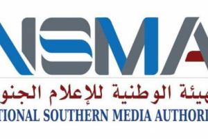 الهيئة الوطنية للإعلام الجنوبي تدين وتستنكر ما تعرض له الصحفي خالد الكثيري