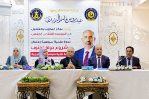 مركز التدريب والتأهيل ينظم ندوة علمية حول مشروع دولة الجنوب