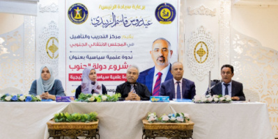 مركز التدريب والتأهيل ينظم ندوة علمية حول مشروع دولة الجنوب