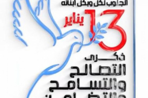 مواطنون في أبين: التصالح والتسامح مبدأ يحمي ثورة الجنوب