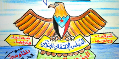المجلس الانتقالي الجنوبي (كاريكاتير)